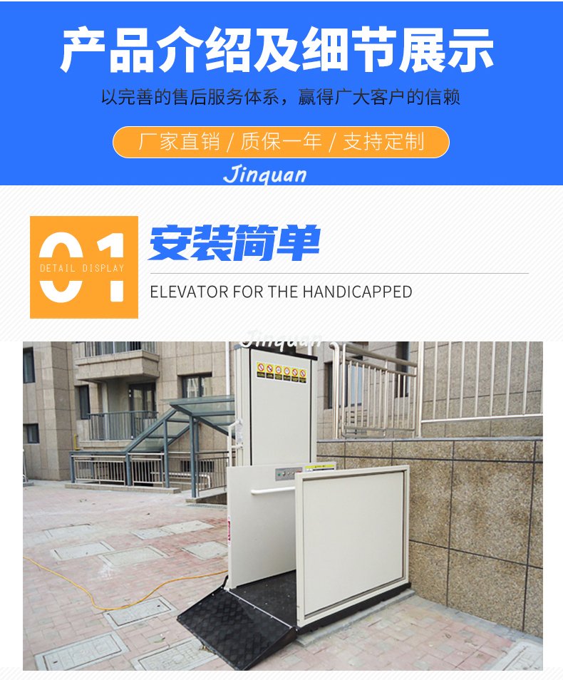 無(wú)障礙升降平臺(tái)